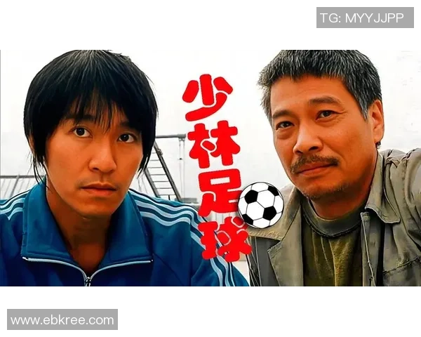 足球明星少林足球的传奇故事与背后的人物揭秘 足球明星少林足球的传奇故事与背后的人物揭秘